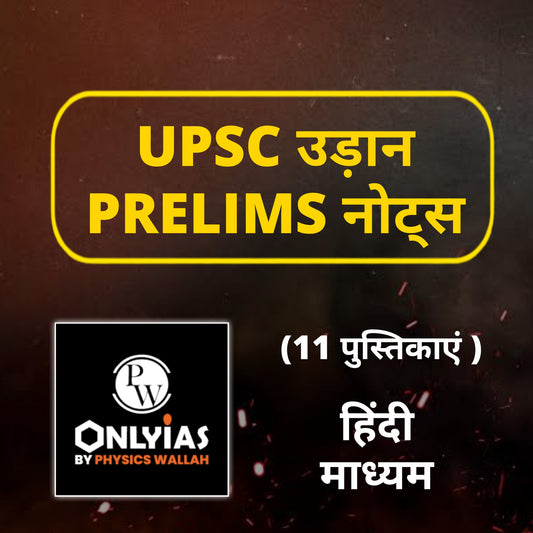 PW Only IAS Udaan Static Hindi (11 Booklets)