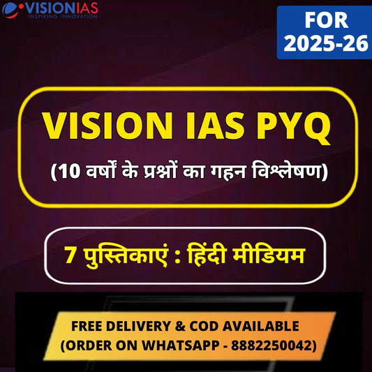 Vision IAS 10 Years Prelims PYQ Trend Analysis (Hindi Medium)