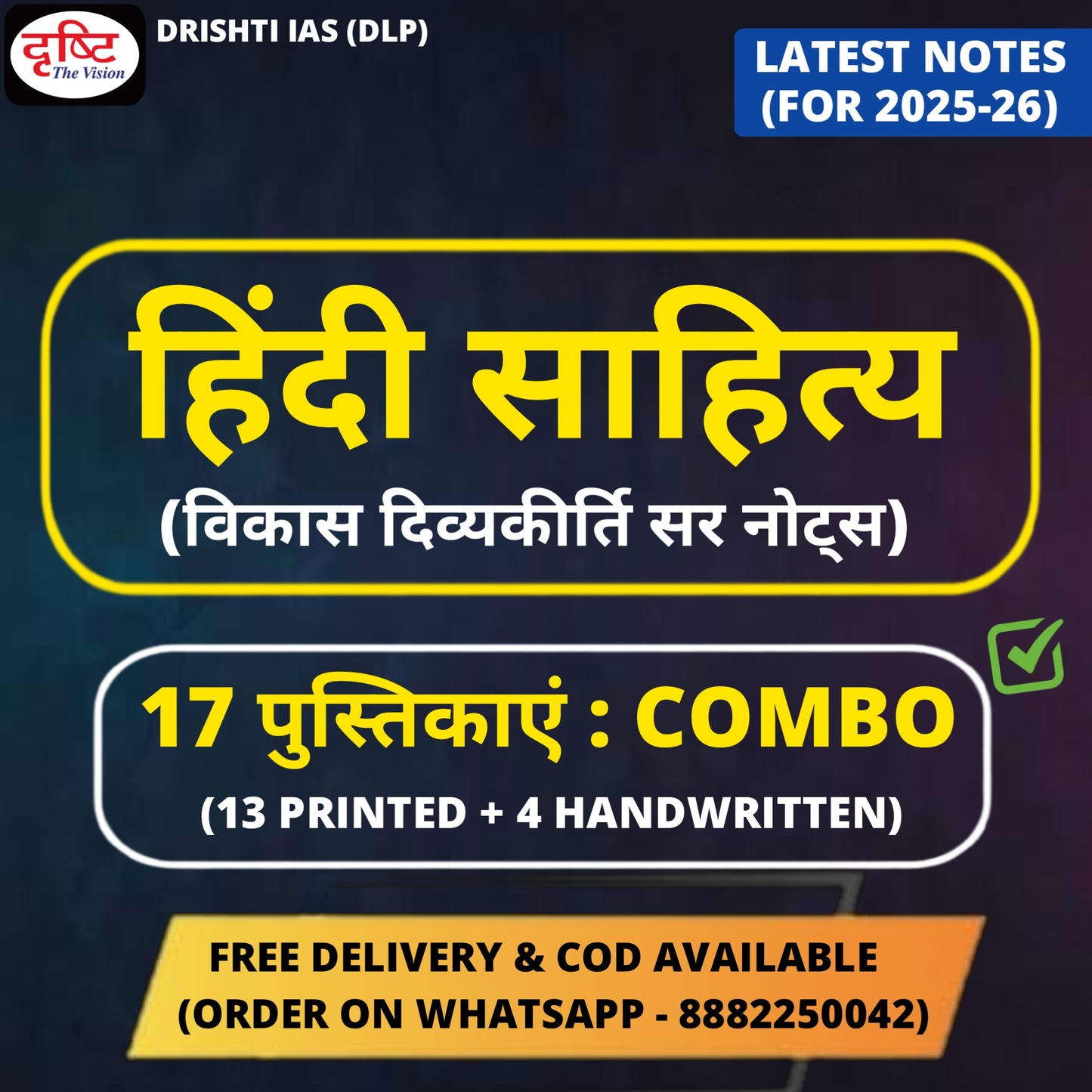 Vikas Sir Hindi Sahitya Optional Printed + Handwritten Notes (17 Booklets)