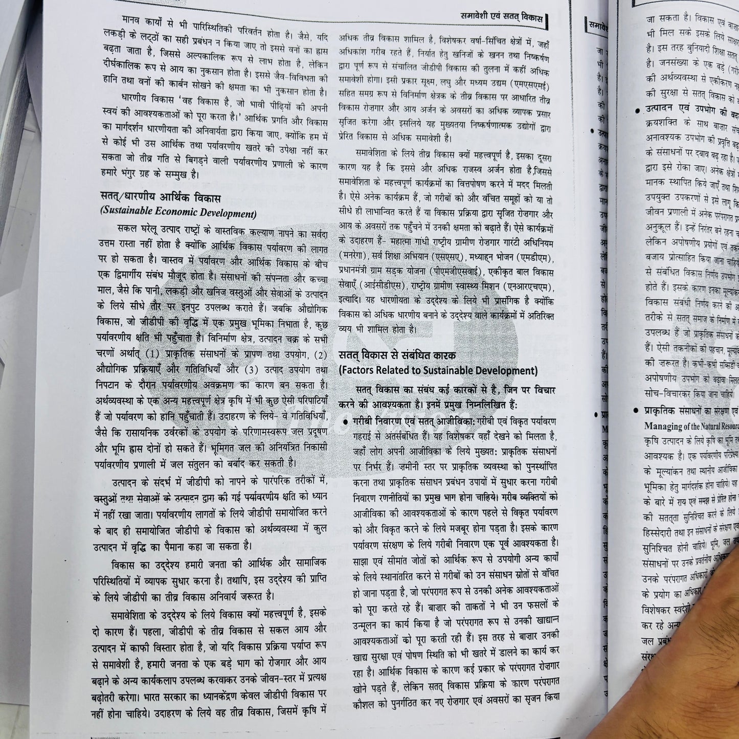 Drishti IAS Hindi Medium Notes for 2025-26 | UPSC के लिए सम्पूर्ण नोट्स