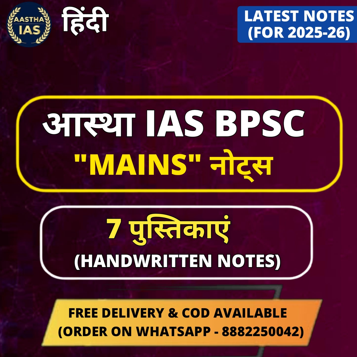Aastha IAS BPSC Mains Notes (Hindi Medium) | 7 Handwritten Booklets