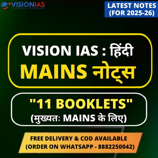 Vision IAS Mains VAM Notes (Hindi Medium) | Latest 11 Booklets