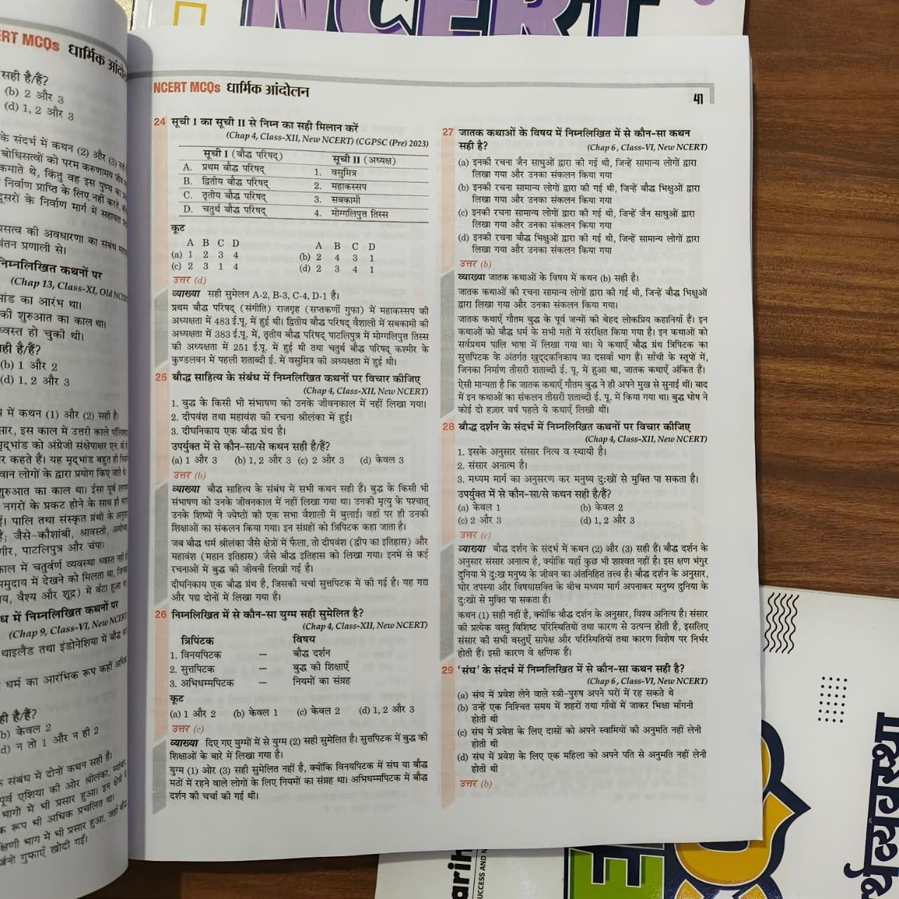 Arihant NCERT "Notes+MCQ Books" Combo For UPSC, PCS, SSC (Hindi Medium) | All 5 Subjects Class 6-12 Covered (10 Books-Hindi)