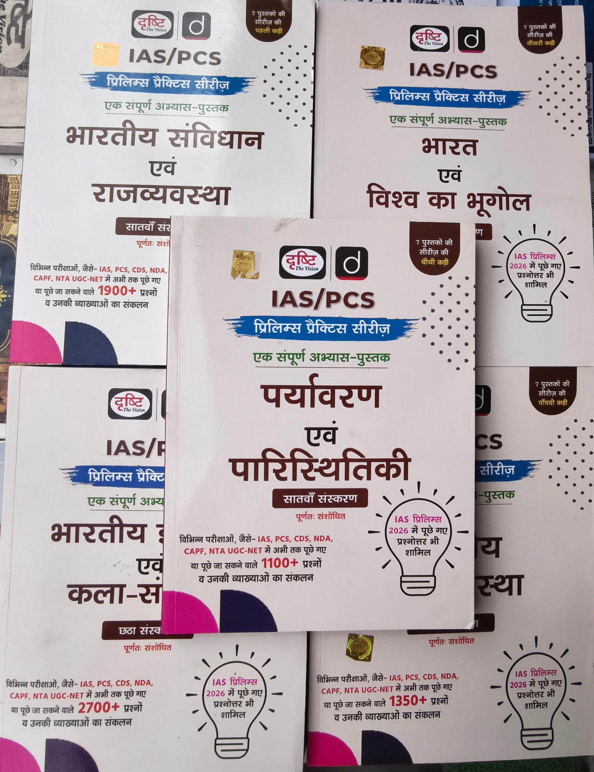Drishti IAS Prelims Practice Series (PPS) Books 2026 | For UPSC, UPPCS & Other PCS | 5 Books - Hindi Medium
