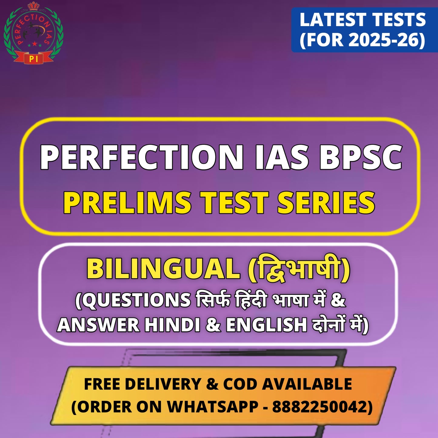 Perfection IAS BPSC Prelims Test Series | 16 Tests