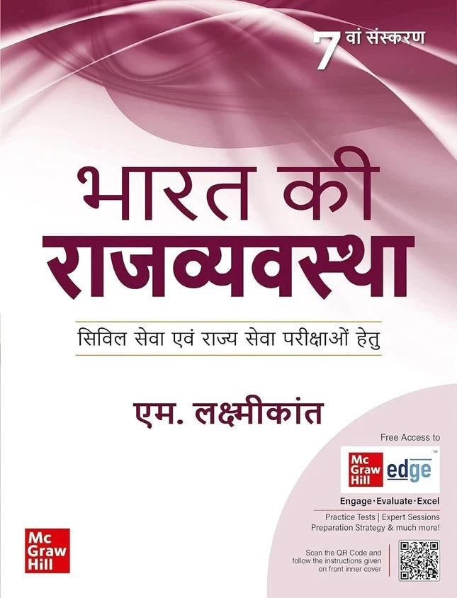 Laxmikanth Polity Book in Hindi - Latest 7th Edition (100% Original Book)