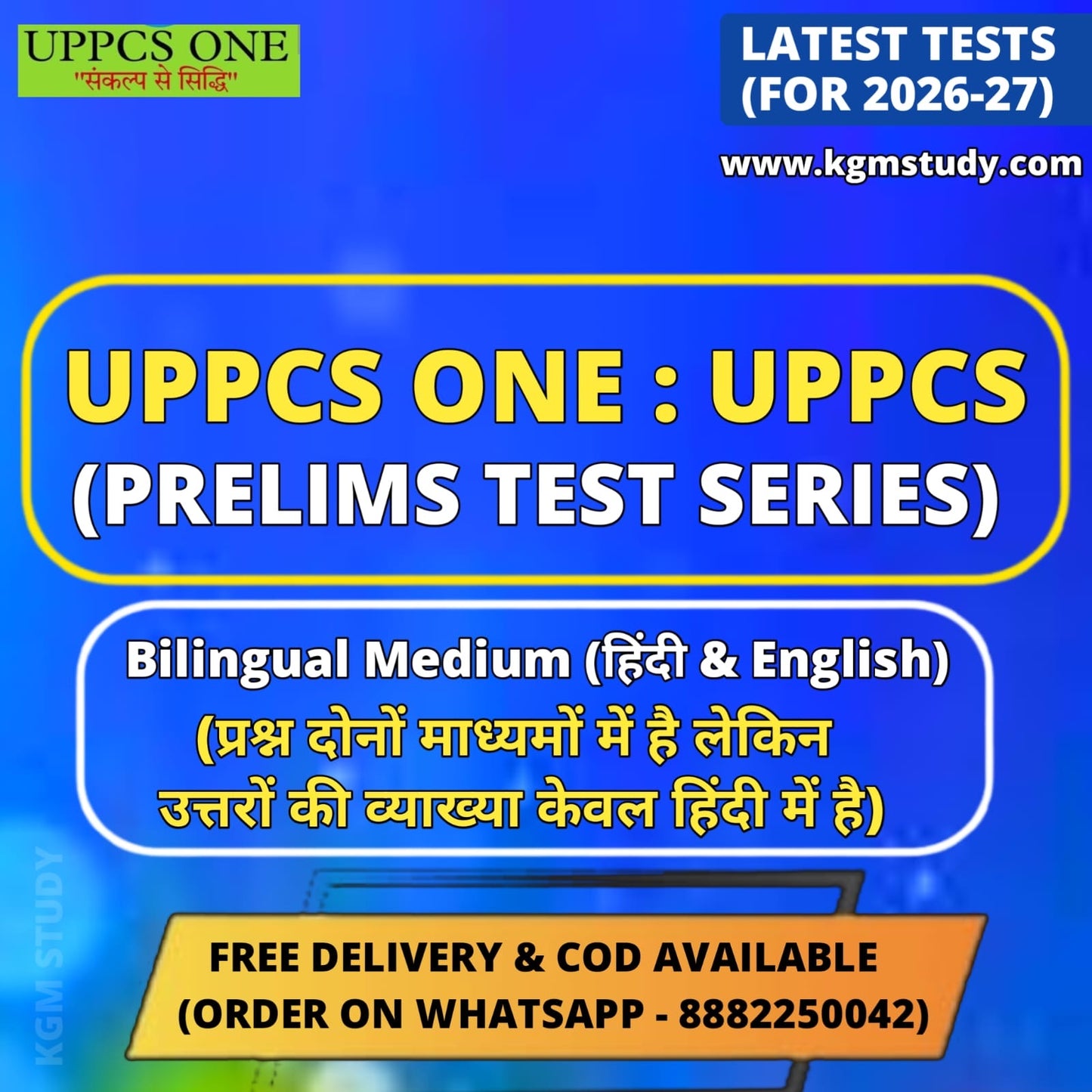UPPCS One "UPPCS Prelims Test Series" 2026 | 7 Tests - Best UPPCS Test Series