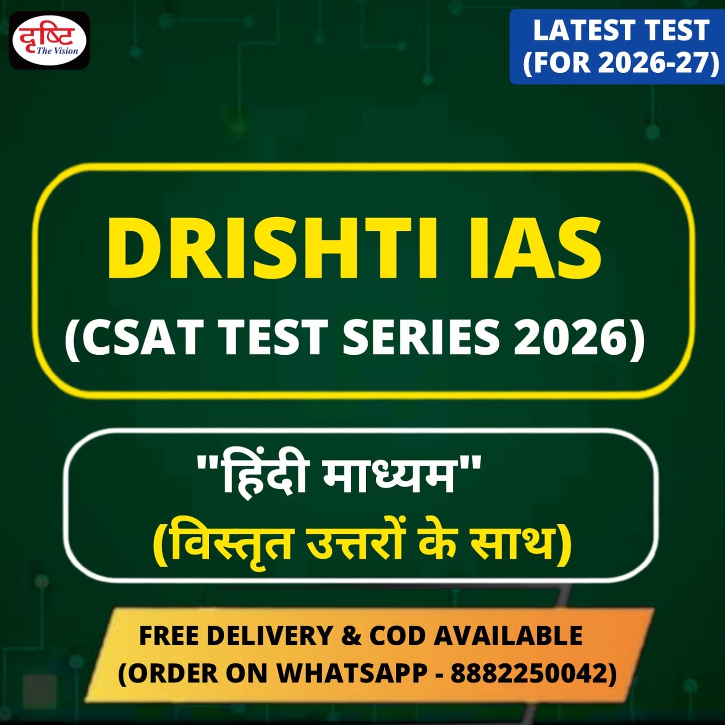 Drishti IAS Hindi CSAT Test Series 2026 | UPSC CSAT Test Series For Prelims 2026 | 8 Tests - Hindi Medium