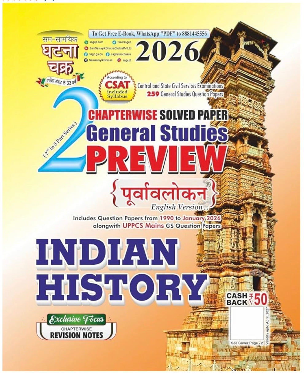 History Ghatna Chakra (Preview - English) | UPPCS Ghatna Chakra Purvavlokan 2026