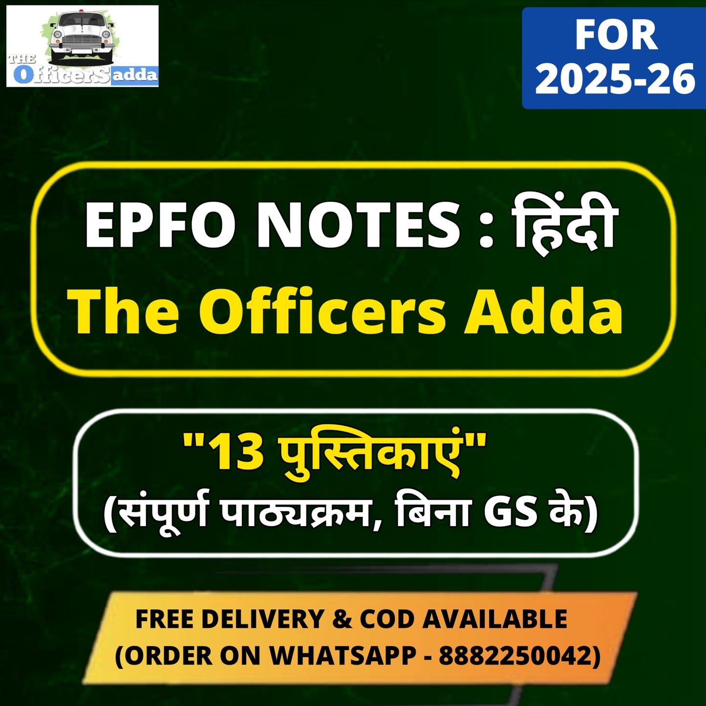 Officers Adda EPFO Notes - Hindi Medium | 13 Booklets