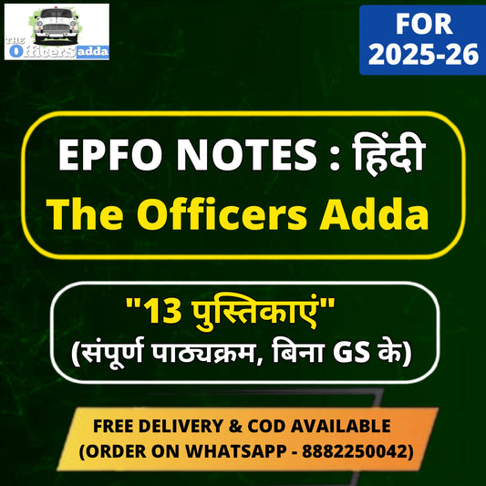 Officers Adda EPFO Notes - Hindi Medium | 13 Booklets