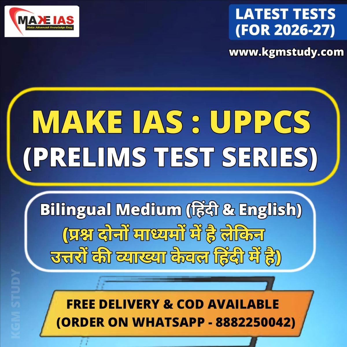 Make IAS "UPPCS Prelims Test Series" 2026 | 40 Tests | Best UPPCS Test Series 2026