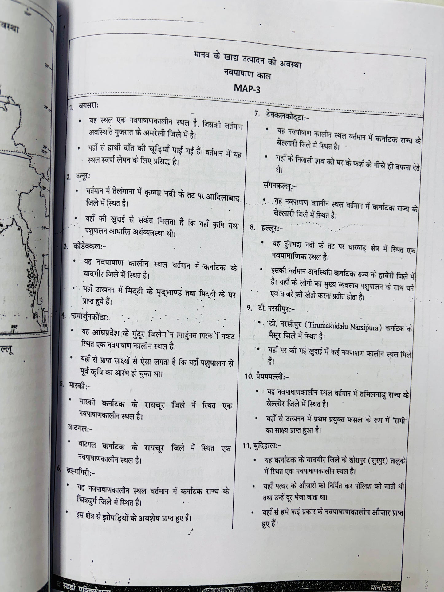 Manikant Sir History Optional PRINTED Notes in Hindi (7 Booklets - Latest)