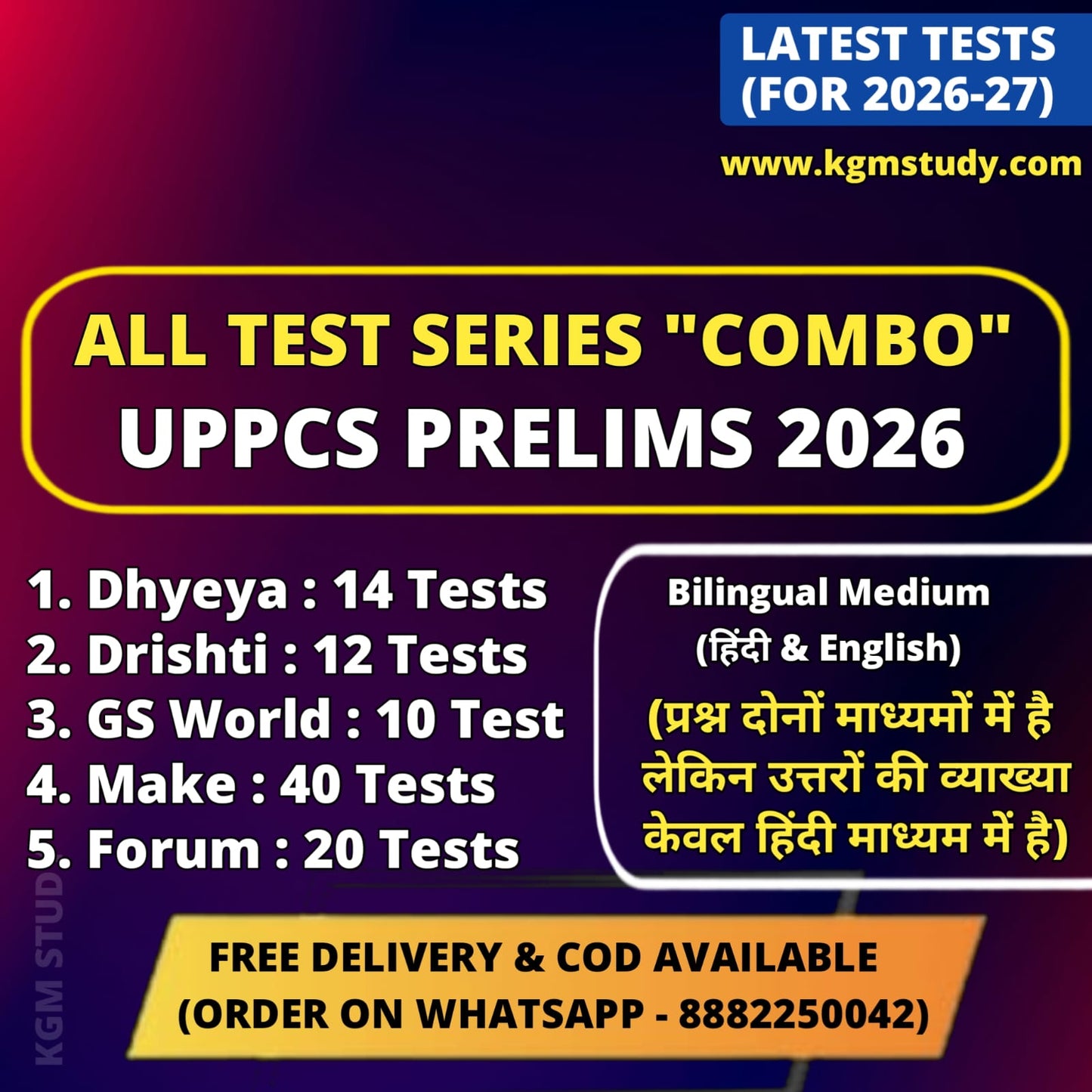 All Coachings Combo : UPPCS Prelims Test Series 2026 | Total 96 Tests | Dhyeya 14, Drishti 12, GS World 10, Make 40, Forum 20