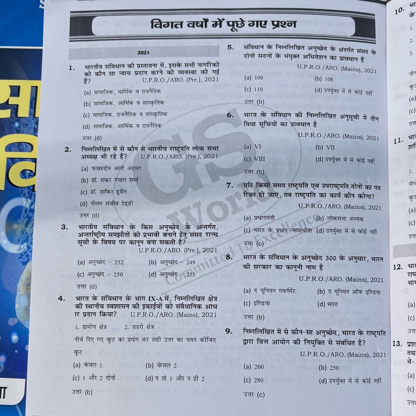 GS World RO/ARO Notes Hindi Medium (11 Booklets)