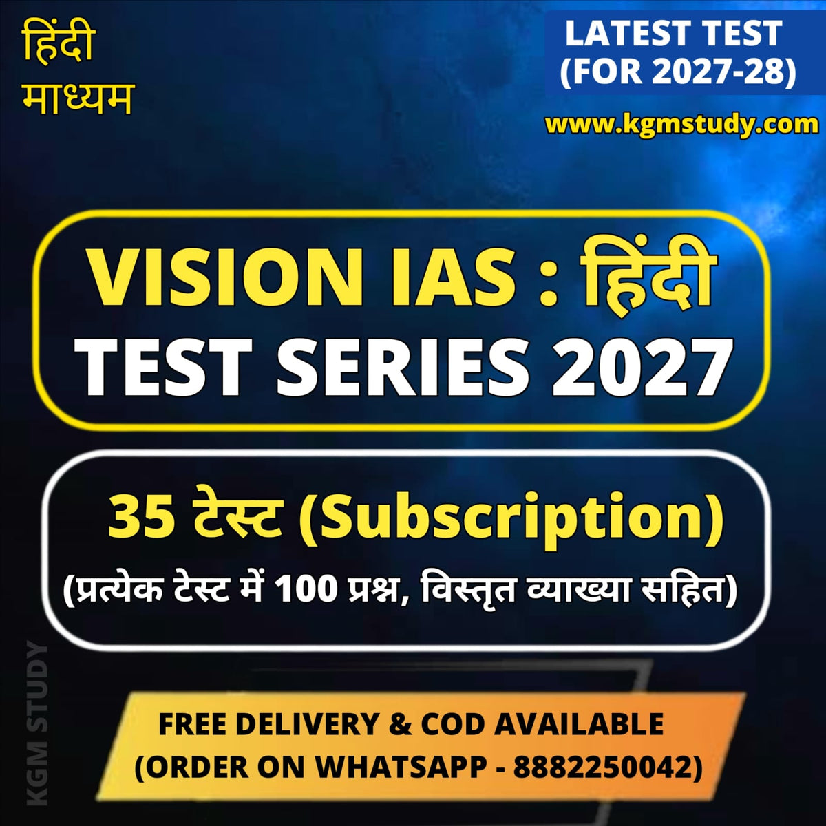 Vision IAS Hindi Prelims Test Series for UPSC 2027 | 35 Tests Subscription Model | UPSC Test Series 2027 - Hindi Medium