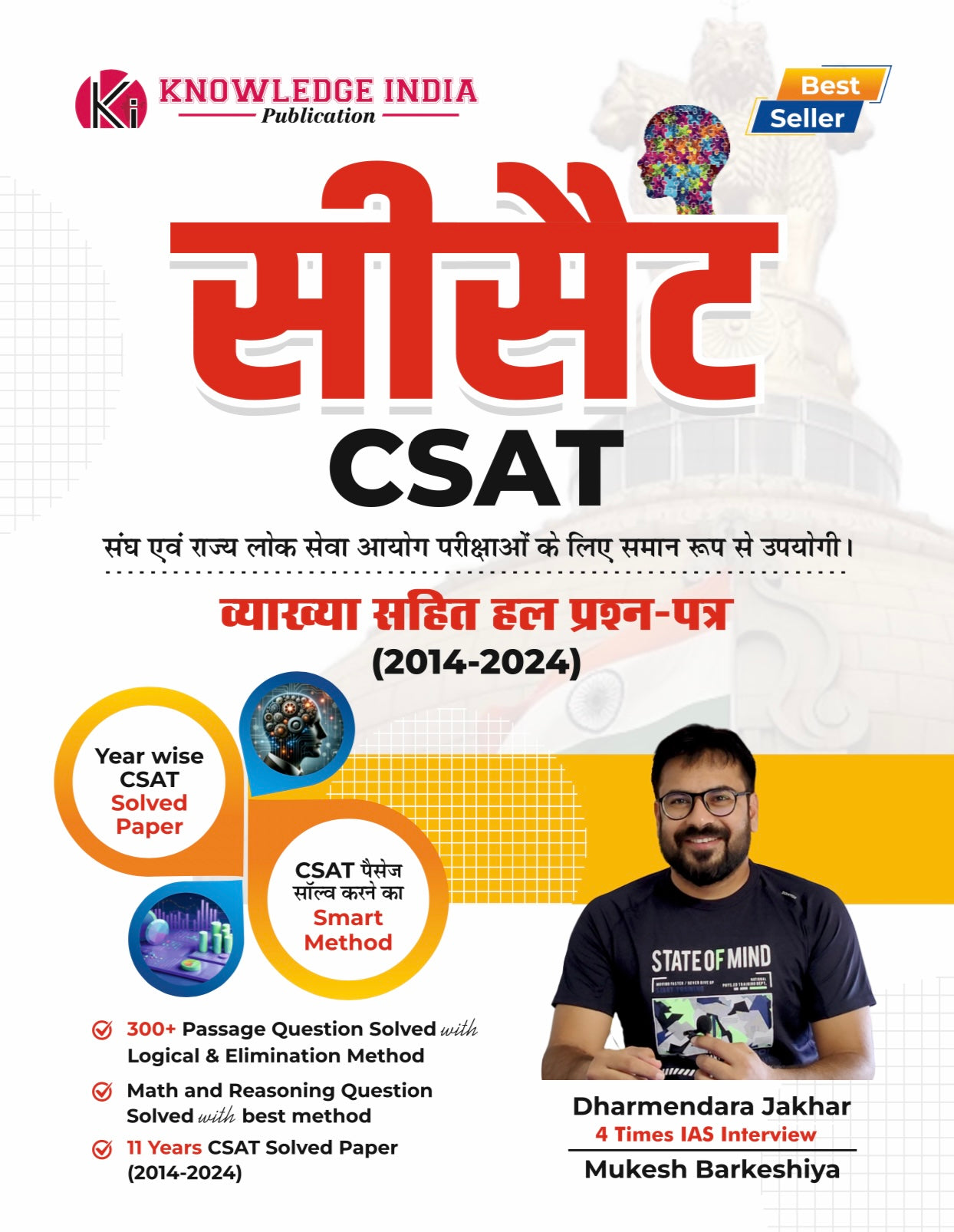 11 Years CSAT PYQ Book by Dharmendra Jakhar (in Hindi)