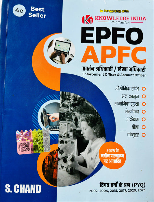 S. Chand EPFO Book - Hindi Medium