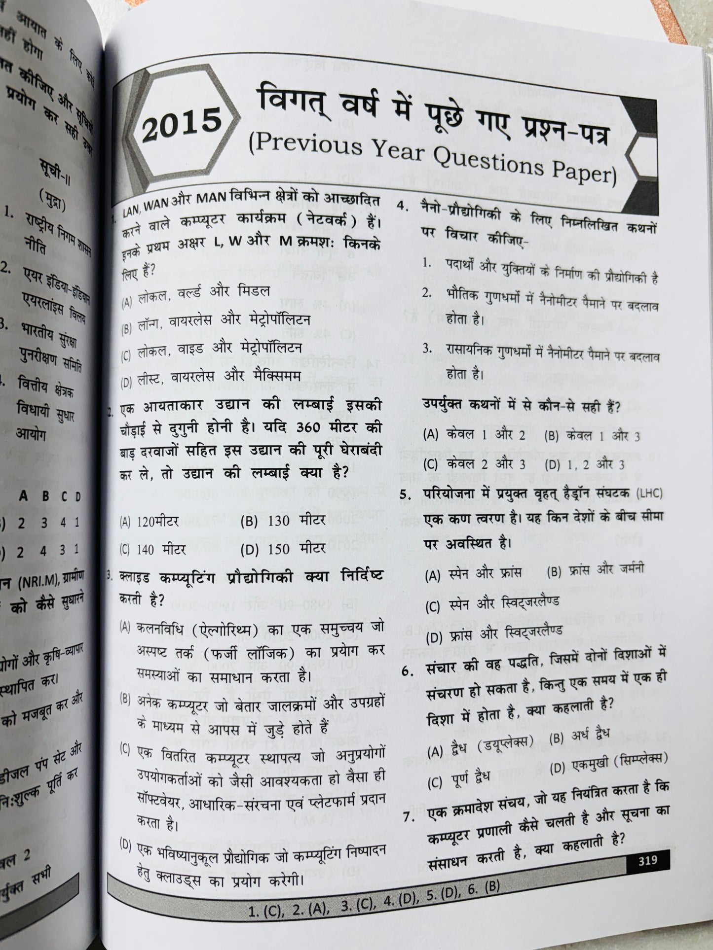 S. Chand EPFO Book - Hindi Medium