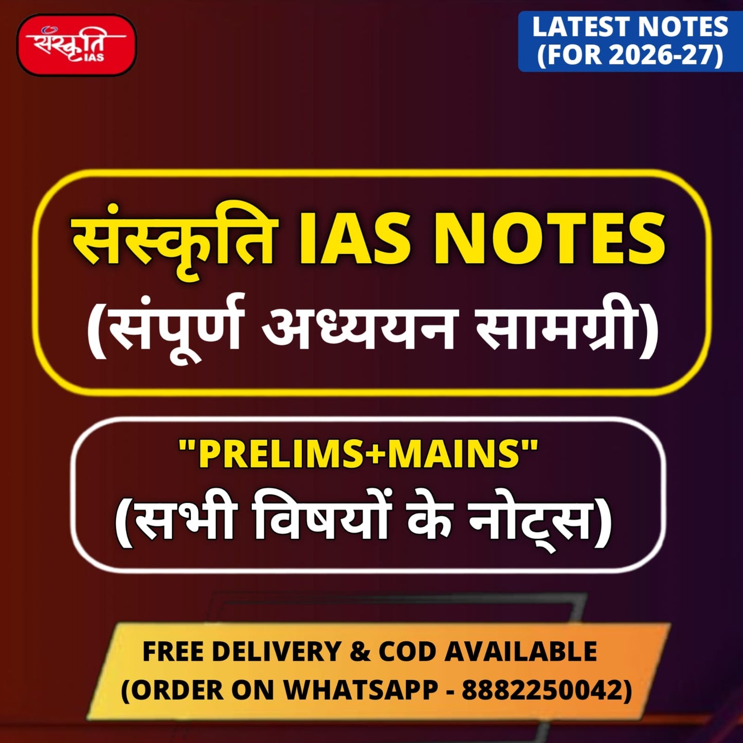 Sanskriti IAS Complete Notes 2026 (Printed)| UPSC Notes Hindi Medium 2026 | Latest Booklets