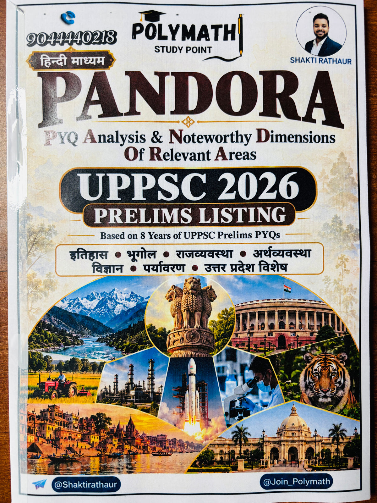 Polymath Adhigam Series for UPPCS Prelims 2026 (Hindi) – 14 Books Complete Set by Shakti Rathaur (Hindi Medium)