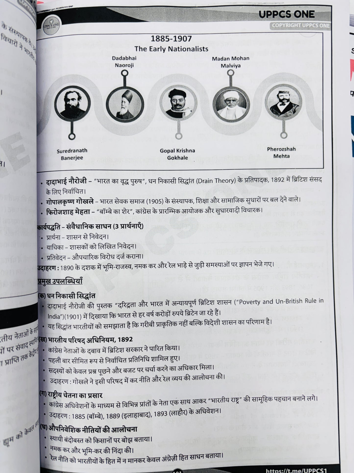 UPPCS One Mains Test Series Notes 2025 (Hindi) | 8 Tests - Hindi Medium