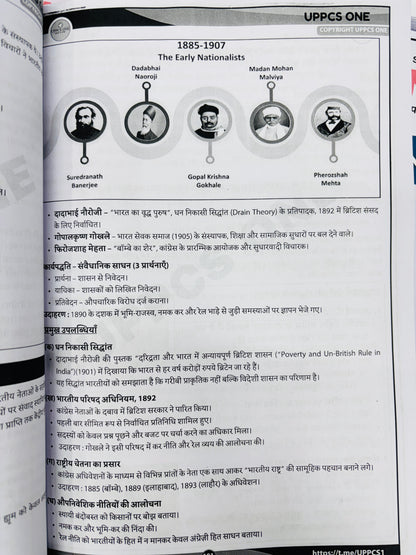UPPCS One Mains Test Series Notes 2025 (Hindi) | 8 Tests - Hindi Medium