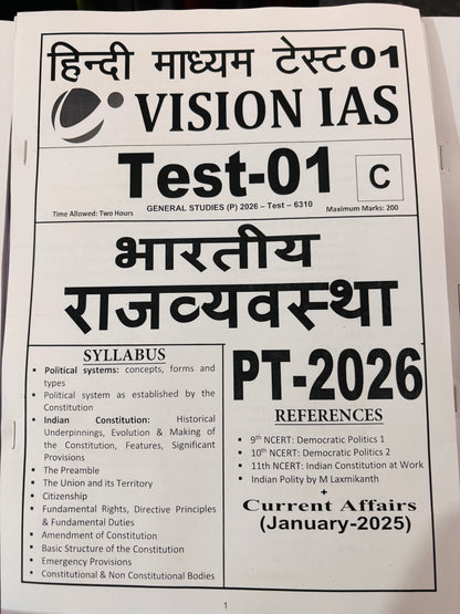Vision IAS Hindi Prelims Test Series 2026 | 11 Tests - Hindi Medium