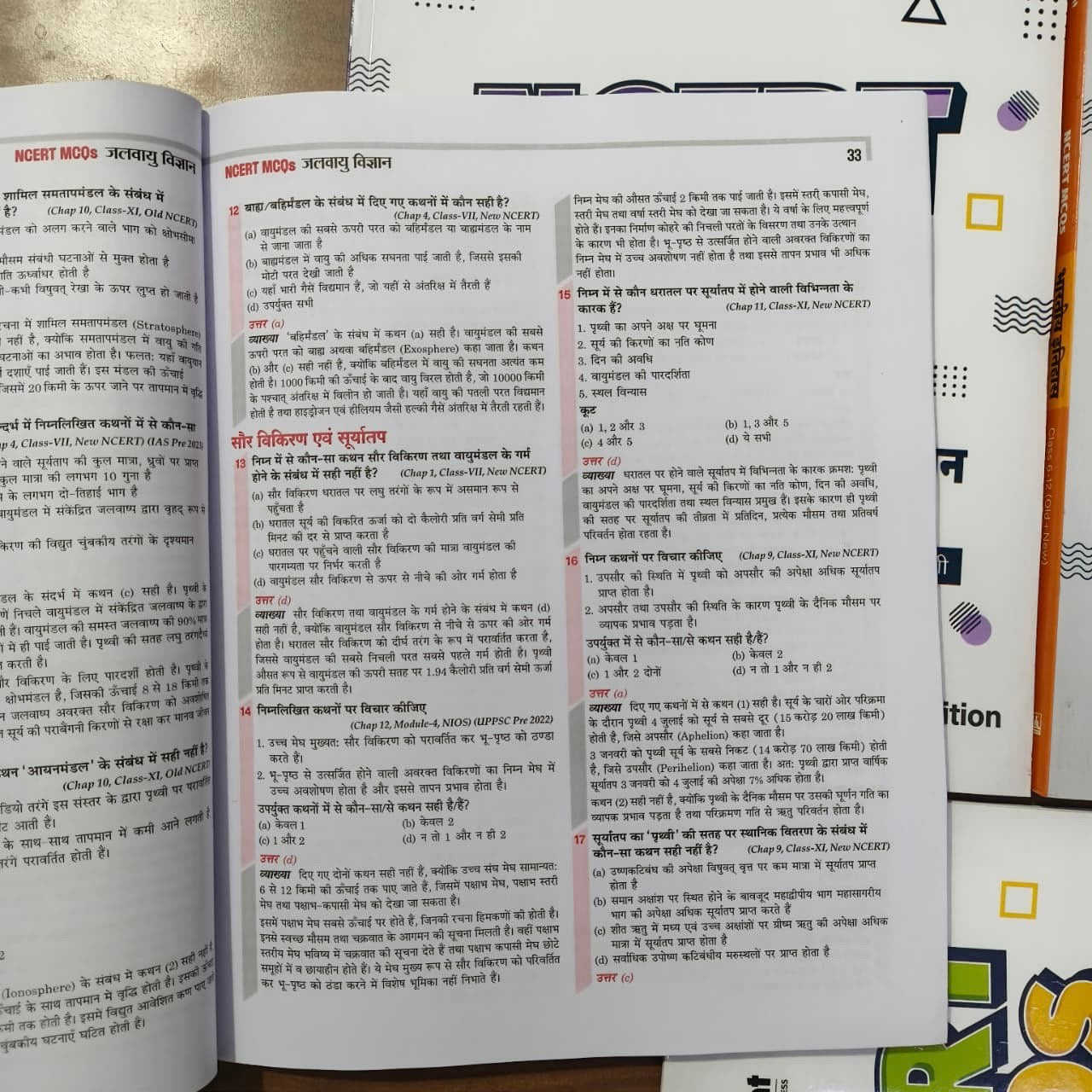 Arihant NCERT "Notes+MCQ Books" Combo For UPSC, PCS, SSC (Hindi Medium) | All 5 Subjects Class 6-12 Covered (10 Books-Hindi)
