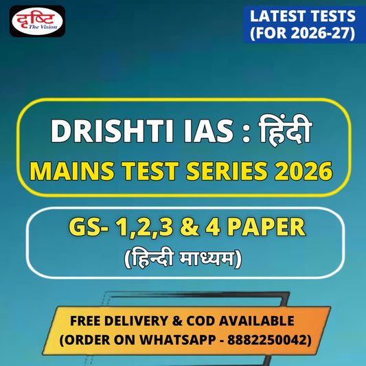 Drishti IAS Hindi Mains Test Series 2026 (10 Tests) | Best UPSC Mains Test Series 2026 - Hindi Medium