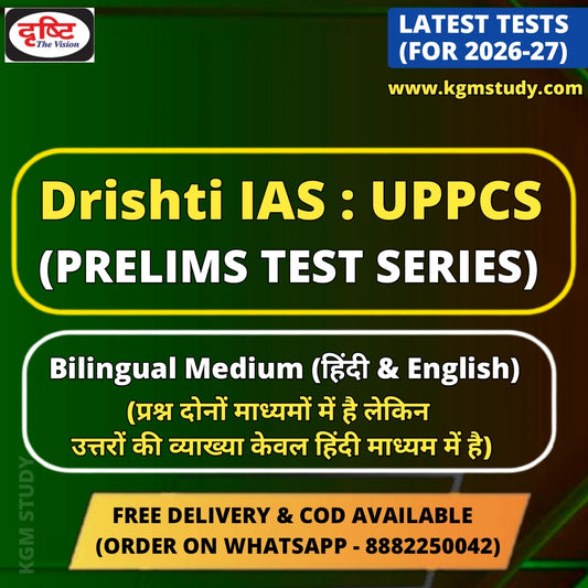 Drishti IAS "UPPCS Prelims Test Series" 2026 | 12 Tests