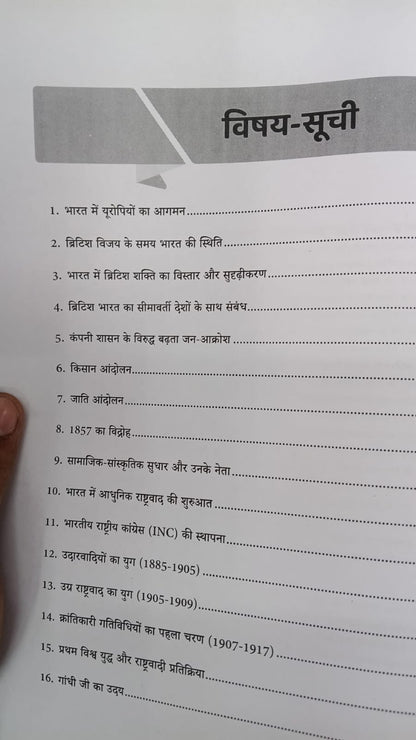 PW Only IAS Prelims Mindmaps | 6 Booklets - Hindi Medium