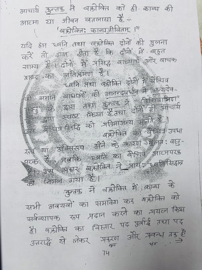 UPSC Sanskrit Optional Notes | Sanskrit Literature Optional Notes for UPSC | 2 Booklets