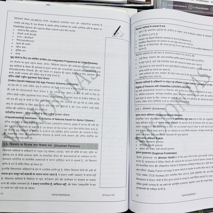 Vision IAS Hindi Medium Notes | 43 Booklets