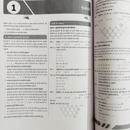 PW Only IAS Udaan CSAT Notes (Hindi Medium) | Best CSAT Notes For UPSC Prelims in Hindi 2026-27