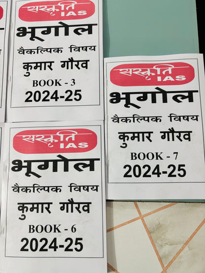 Sanskriti IAS : Kumar Gaurav Geography Optional PRINTED Notes in Hindi | 7 Booklets - Hindi Medium