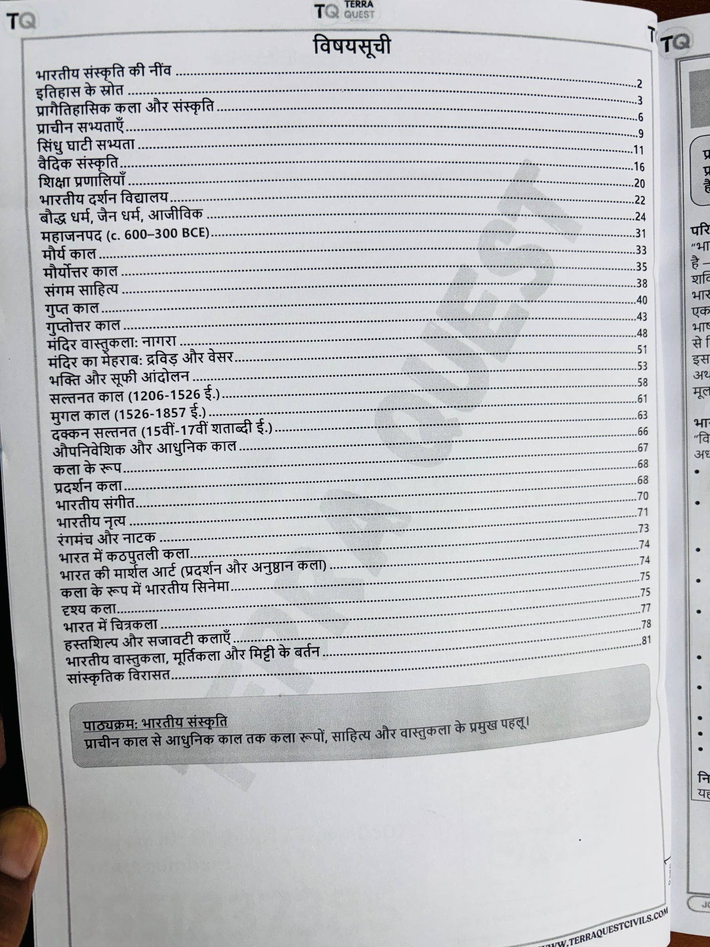 Terra Quest Mains Study Material For UPPCS & UPSC 2026 (Hindi)| Mains All Papers Notes for UPSC, UPPCS, BPSC, HPSC, UKPSC (10 Books - Hindi)