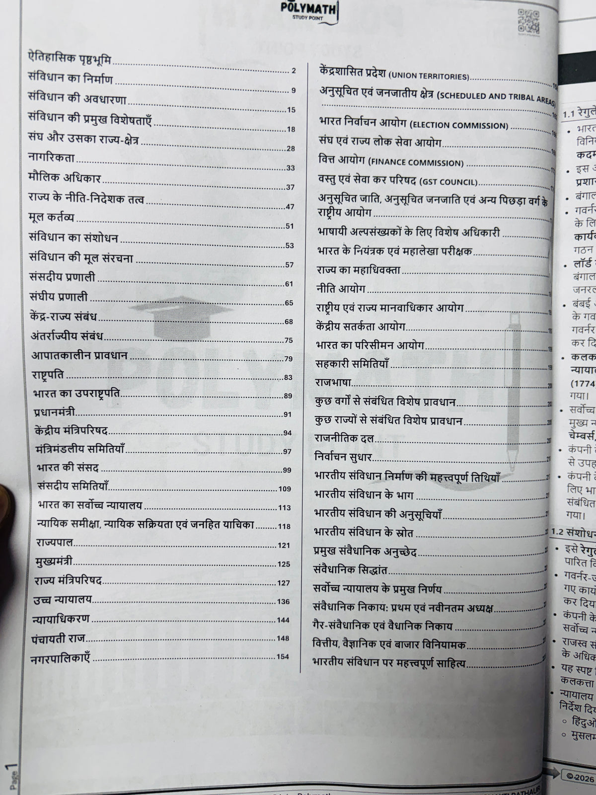 Polymath Adhigam Series for UPPCS Prelims 2026 (Hindi) – 14 Books Complete Set by Shakti Rathaur (Hindi Medium)