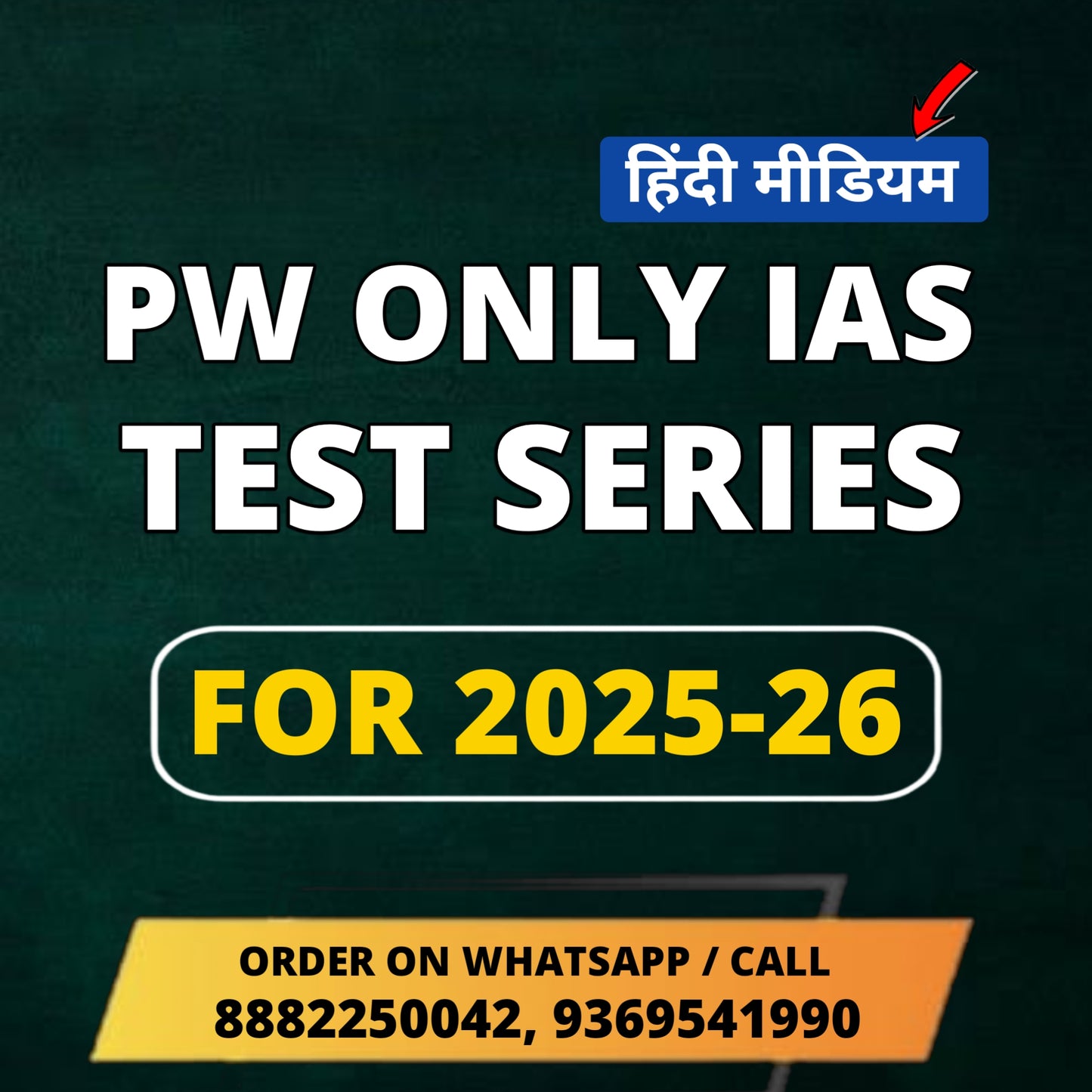 PW Only IAS Prelims Test Series in HINDI Medium (29 Tests)