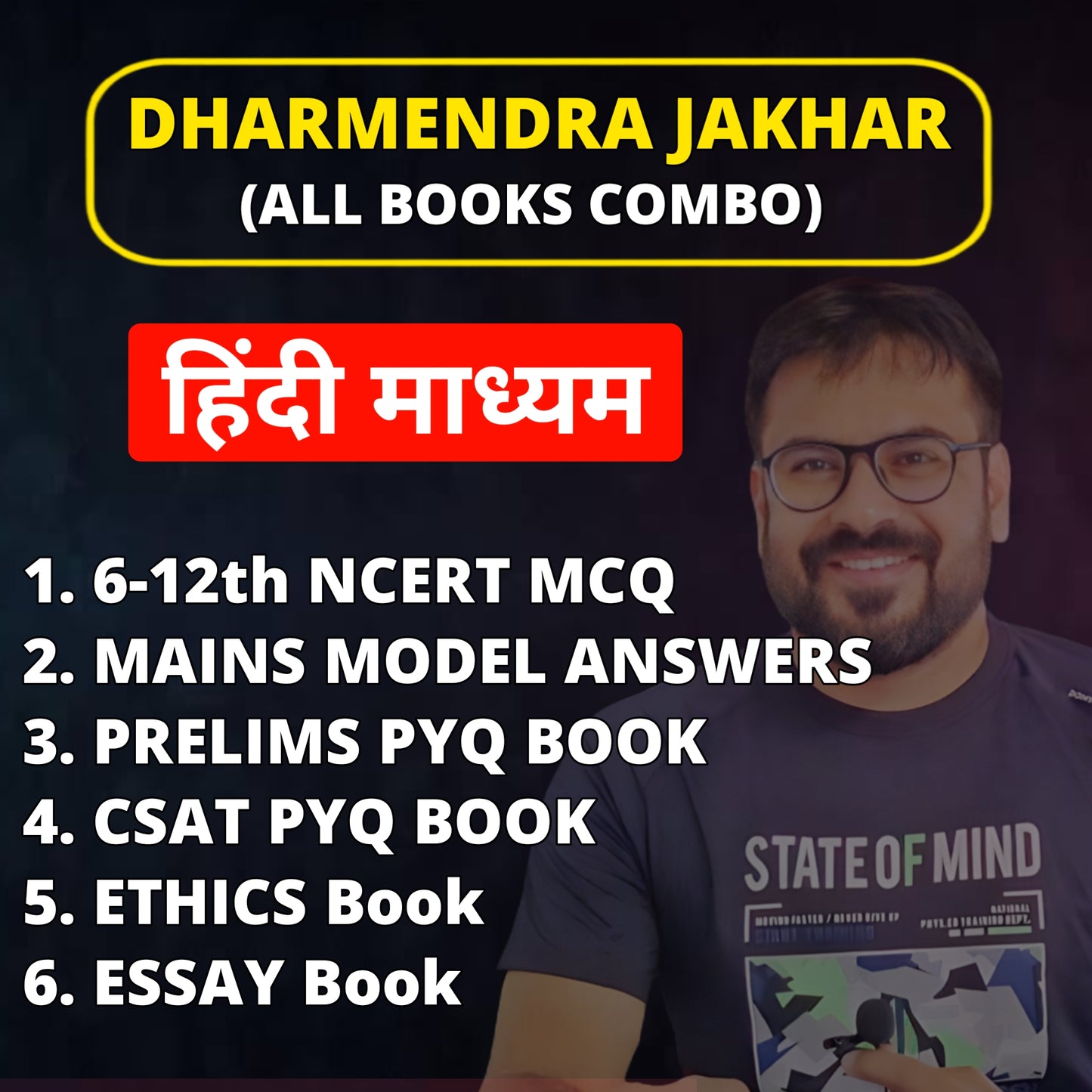 Dharmendra Jakhar Hindi Medium "All 6 Books" COMBO SET