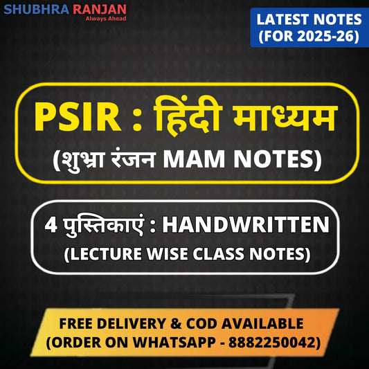 Shubhra Ranjan Hindi Medium PSIR Optional HANDWRITTEN Notes (4 Booklets)