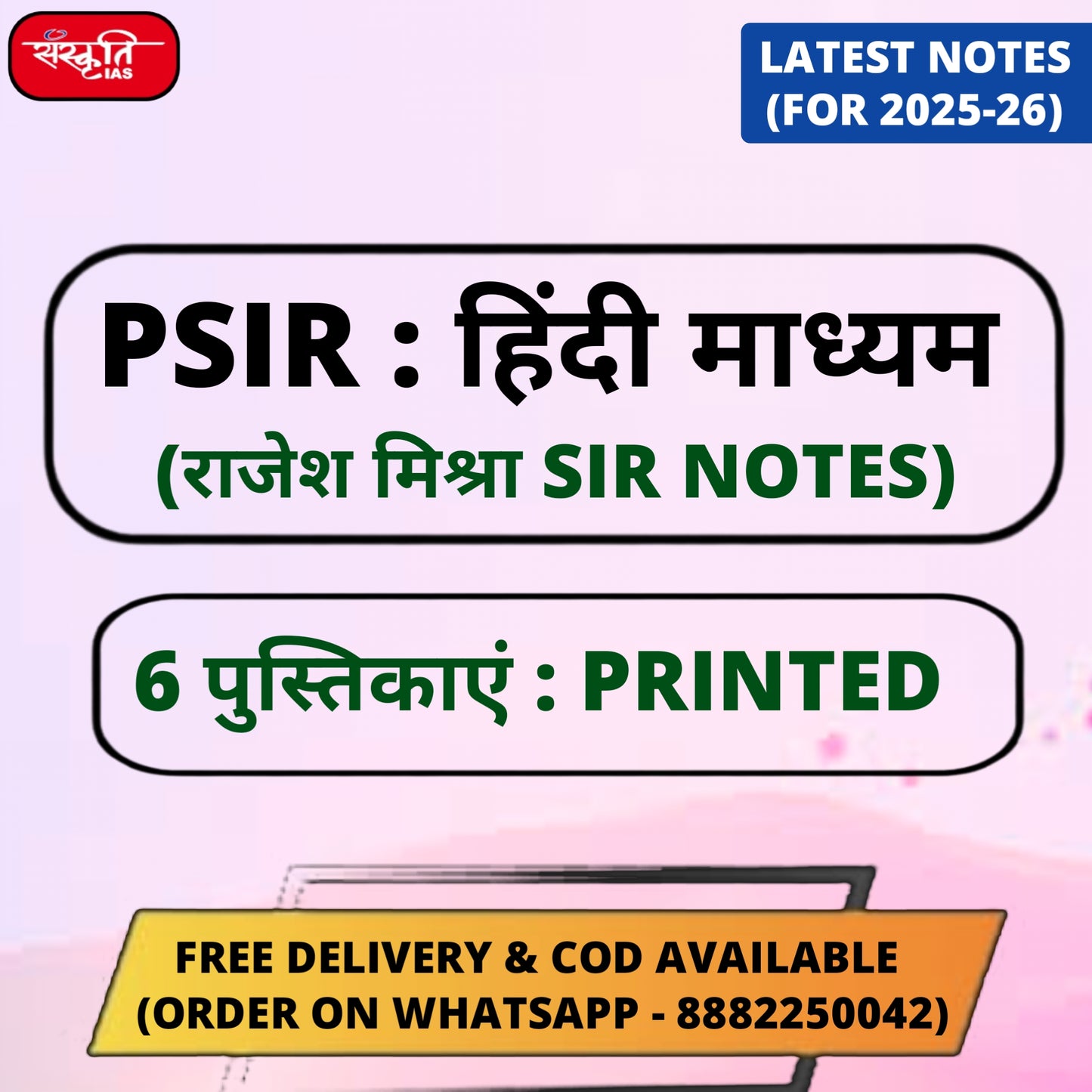 Rajesh Mishra Hindi Medium PSIR Optional PRINTED Notes (6 Booklets)