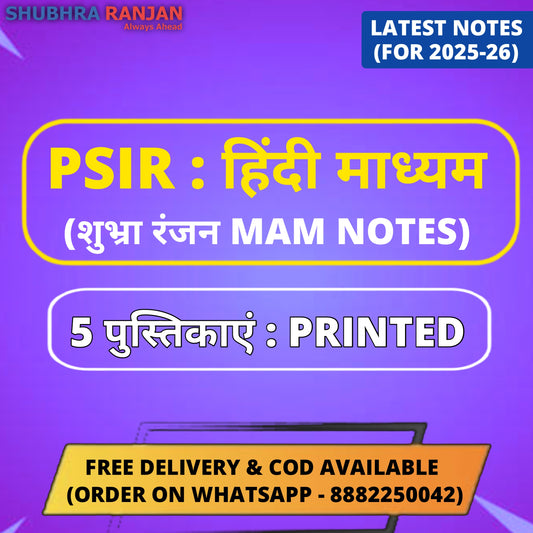 Shubhra Ranjan Hindi Medium PSIR Optional PRINTED Notes (5 Booklets)