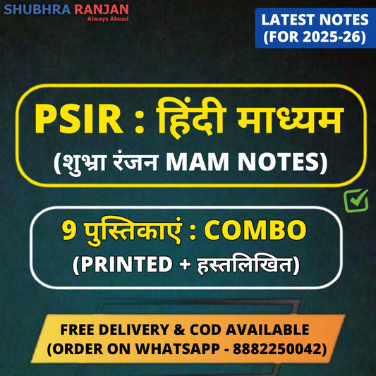 Shubhra Ranjan Hindi Medium PSIR Optional Printed+Handwritten Notes (9 Booklets)