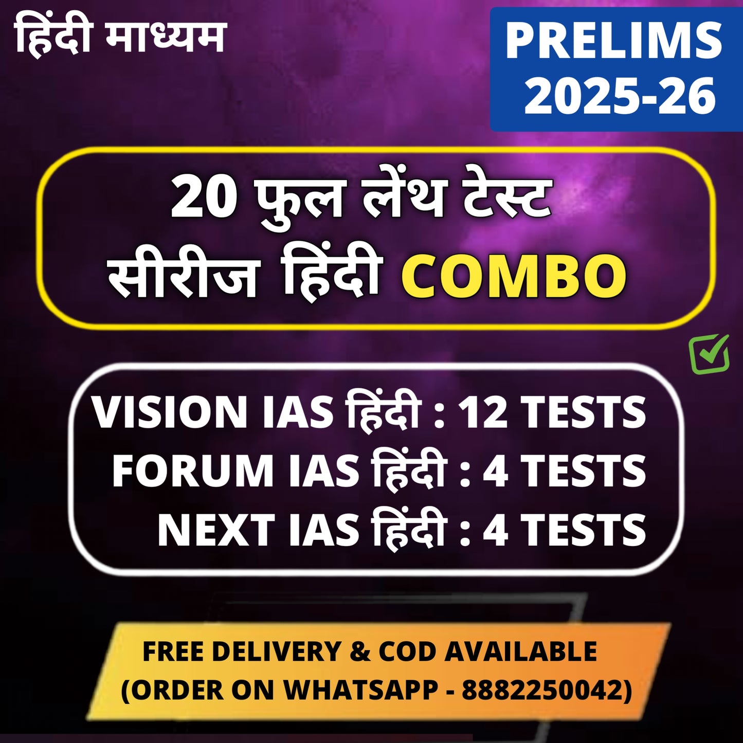 UPSC Hindi 20 Full Length Test Combo (12 Vision + 4 Forum +4 Next)