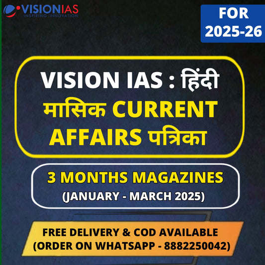 Vision IAS Monthly Magazine HINDI Medium (January-March 2025)