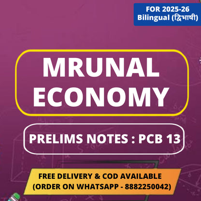 Mrunal Sir Prelims Economy Notes (PCB -13) | Latest Edition 4 Booklets