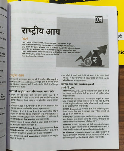 Arihant NCERT "Notes+MCQ Books" Combo For UPSC, PCS, SSC (English) | All 5 Subjects Class 6-12 Covered (10 Books)