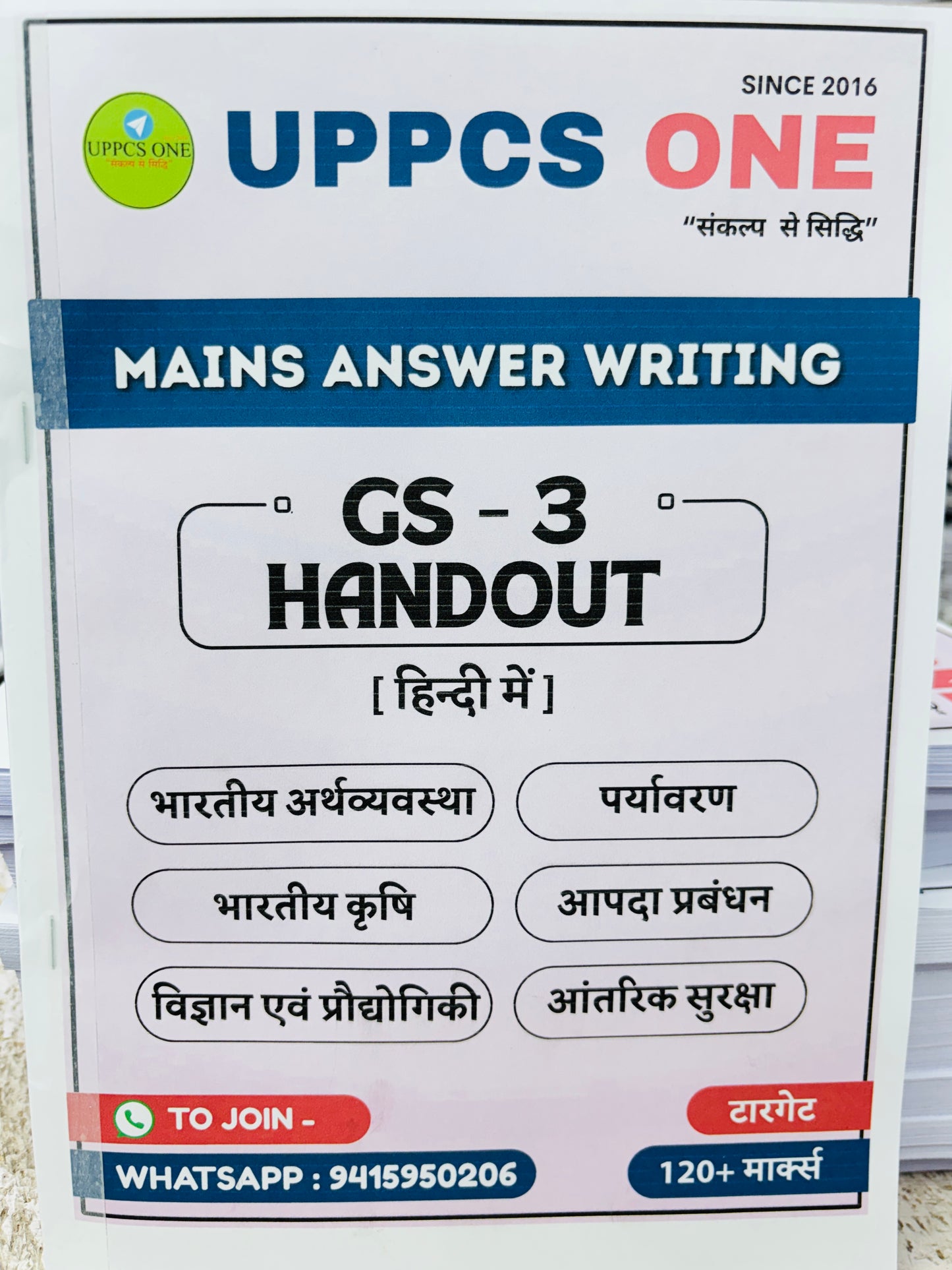 UPPCS One Mains Test Series Notes 2025 (Hindi) | 8 Tests - Hindi Medium