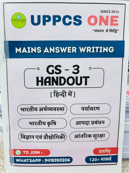 UPPCS One Mains Test Series Notes 2025 (Hindi) | 8 Tests - Hindi Medium